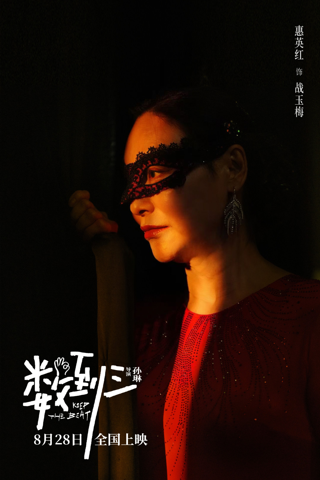 惠英红一年中最满的一周：《空枪》开分9.7却口碑两极，为红姐值得看多少？