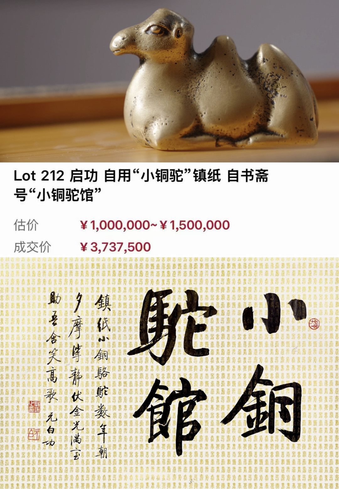 傅抱石名卷从9200万跌到4025万，启功两字《多福》拍出24倍估价：2026春拍，书法收藏的规则变了