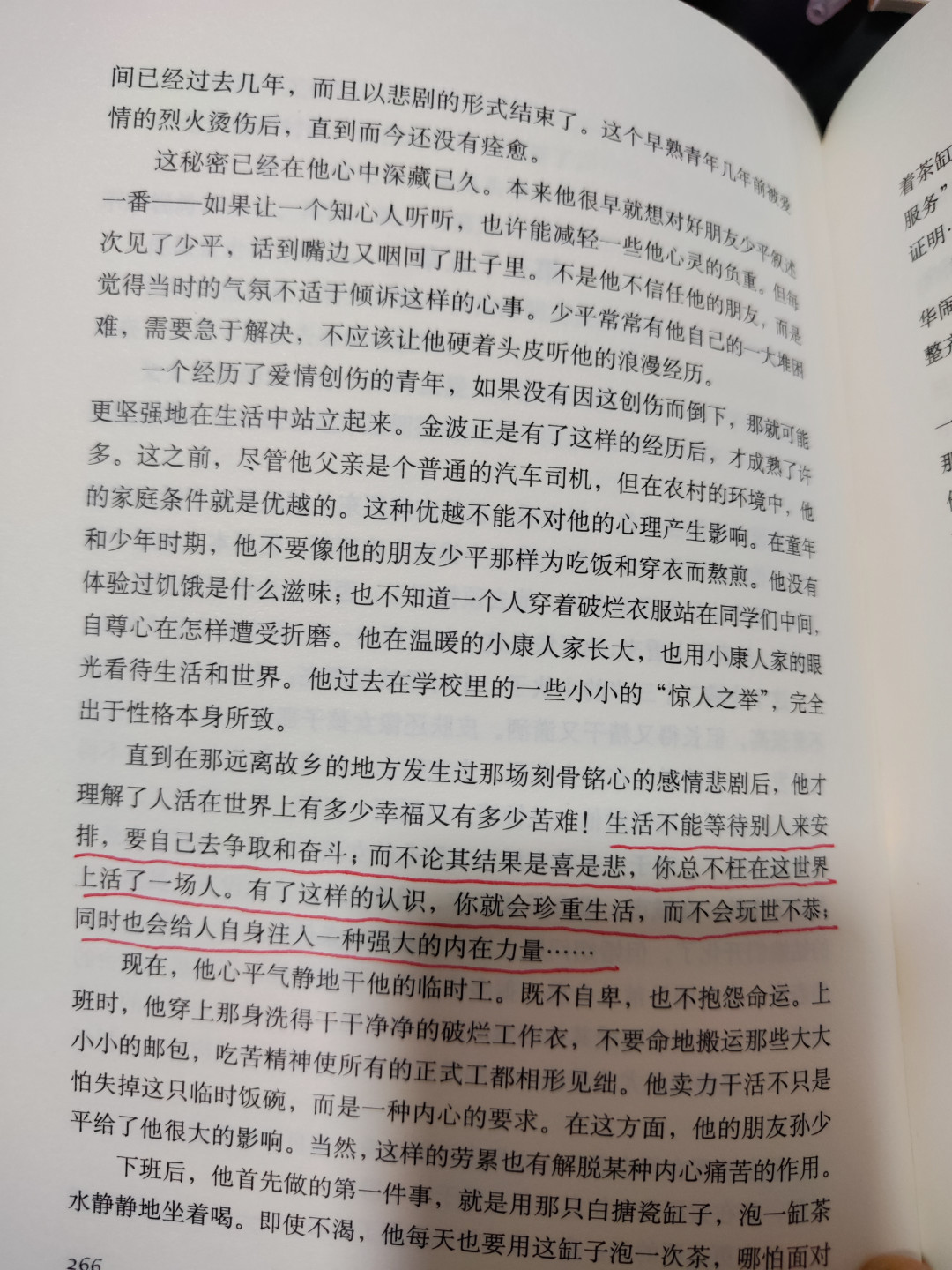《平凡的世界》面世40年,知乎上还在吵:开学前读不读、怎么读,这篇一次讲清楚