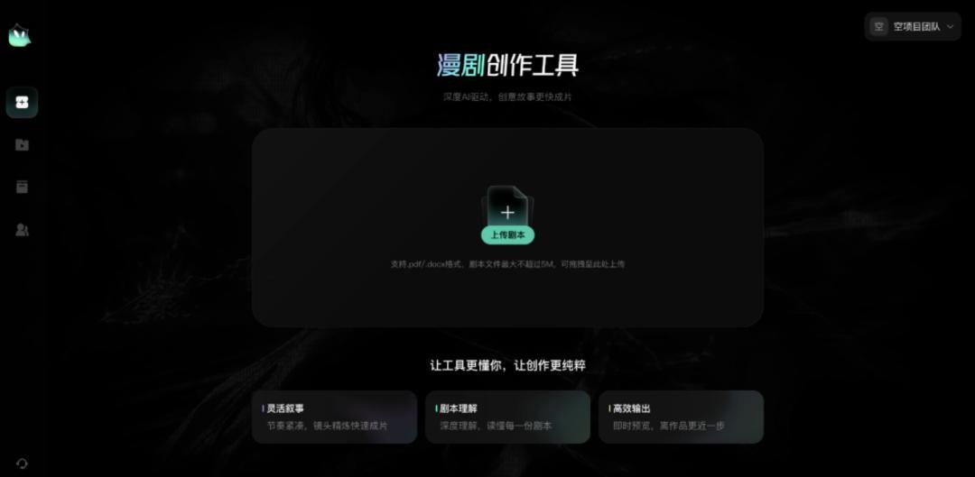 离新规生效只剩两天:「漫剧下架九成」是卖课话术,真正卡住播出的是这三道硬杠