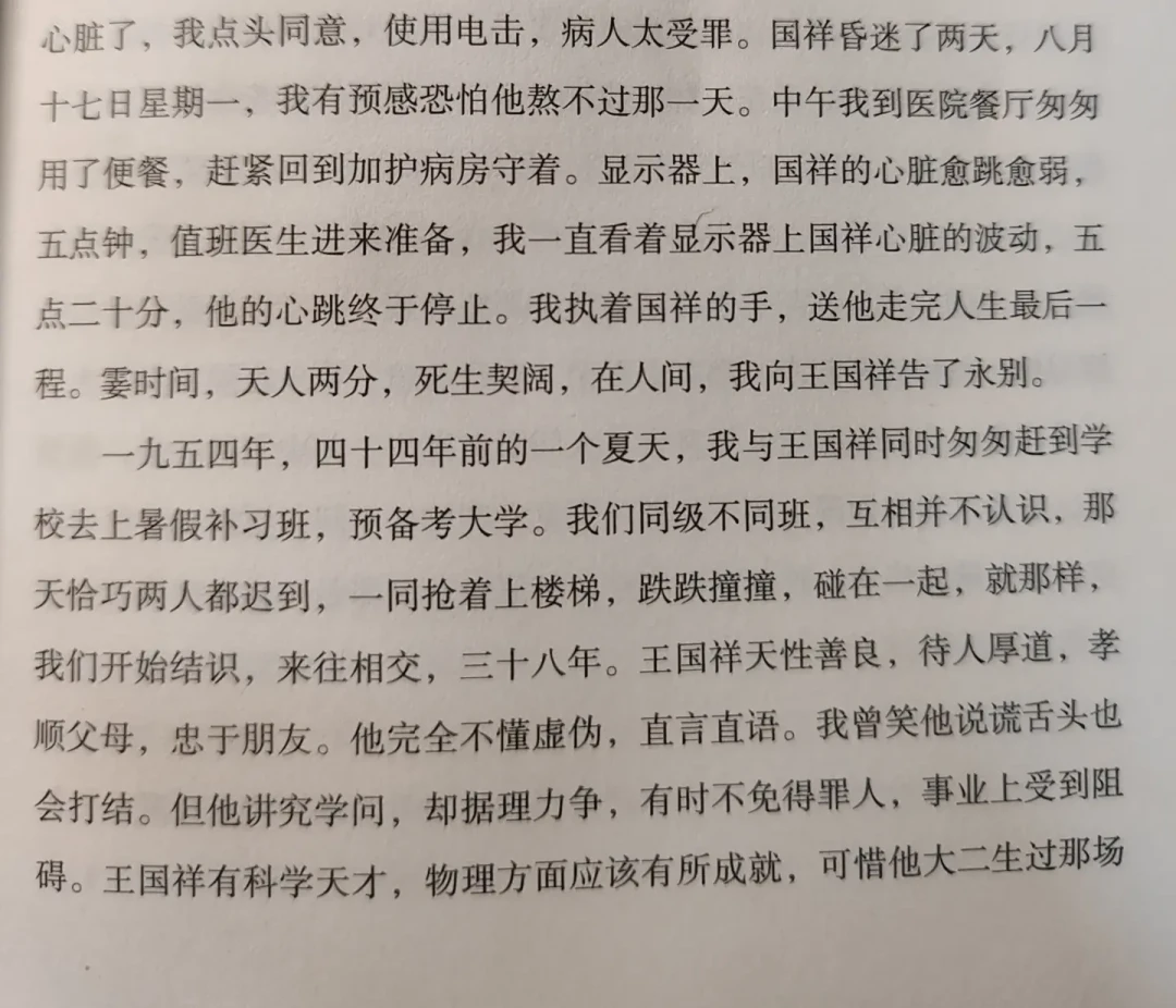 4万点赞、1万收藏:买《树犹如此》前先看这份避坑指南和阅读顺序
