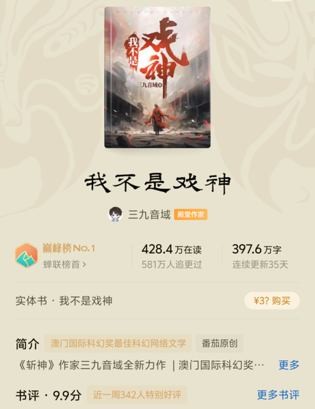 刚读完《十日终焉》书荒了?别急着找“代餐”,你要的不是1本书,是4样东西