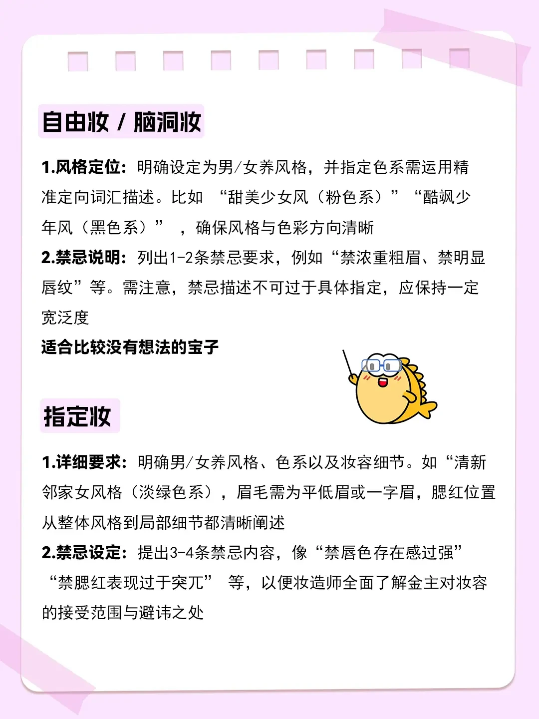 第一次给BJD约妆面?黑话、价位、避坑,这份约妆攻略一次讲清