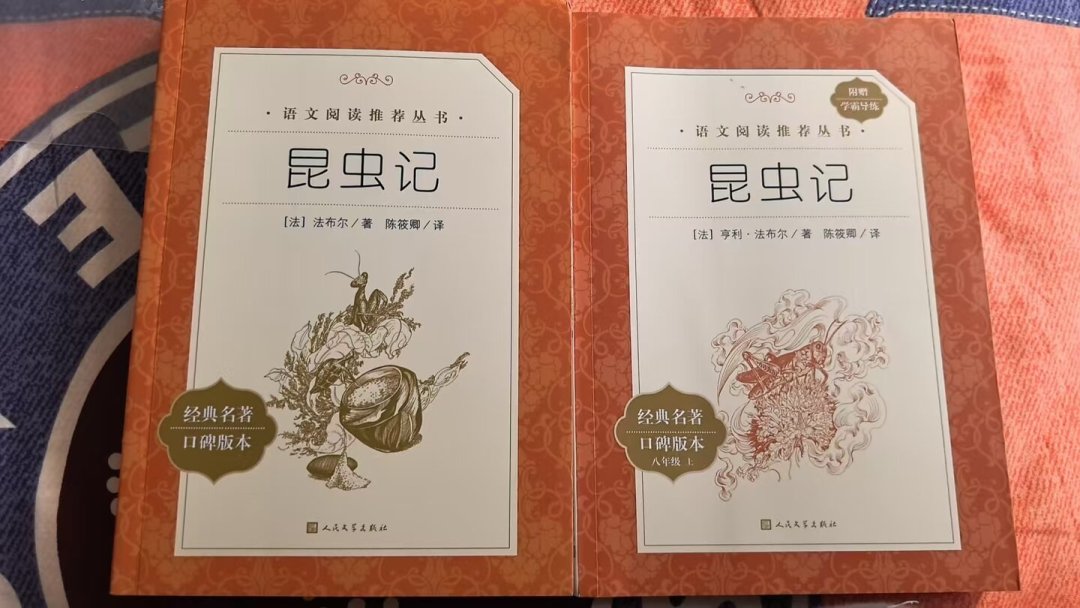 开学季别急着买《昆虫记》:我把277个版本查了个遍,全译本只有2个