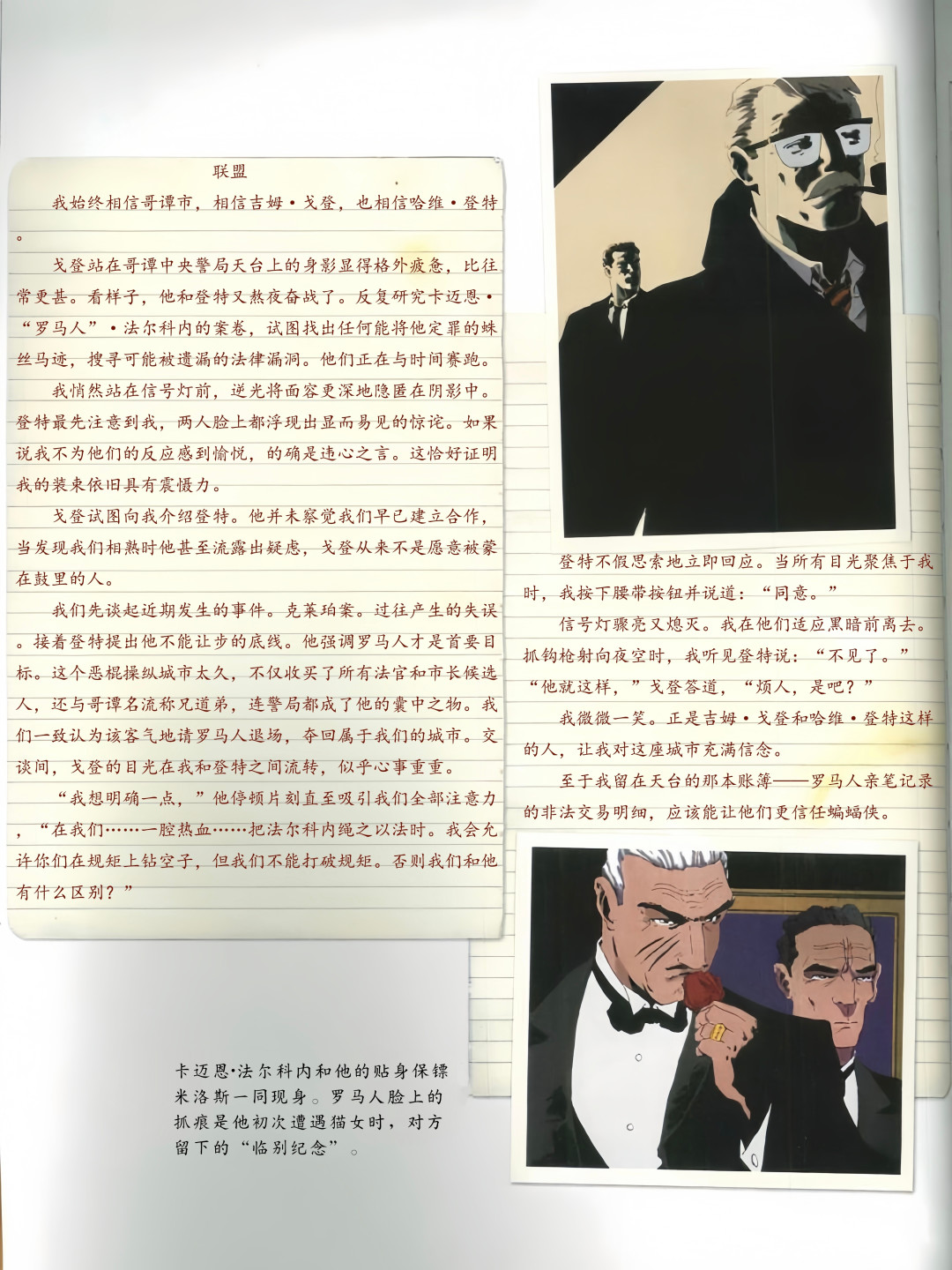 昨晚全网刷屏的“384确认演双面人”被辟谣了:《新蝙蝠侠2》的哈维·丹特,现在哪条消息能信