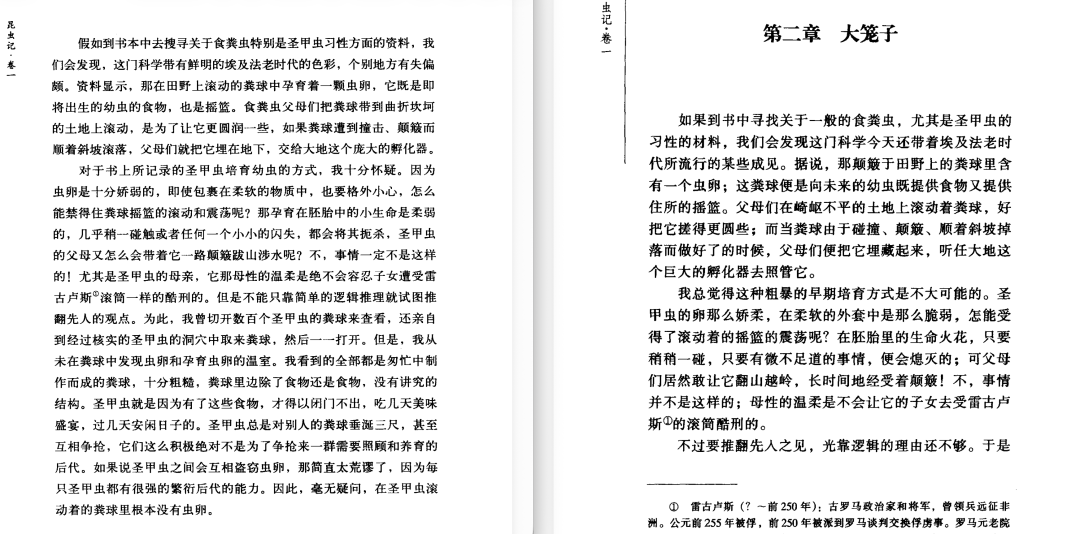 开学季别急着买《昆虫记》:我把277个版本查了个遍,全译本只有2个