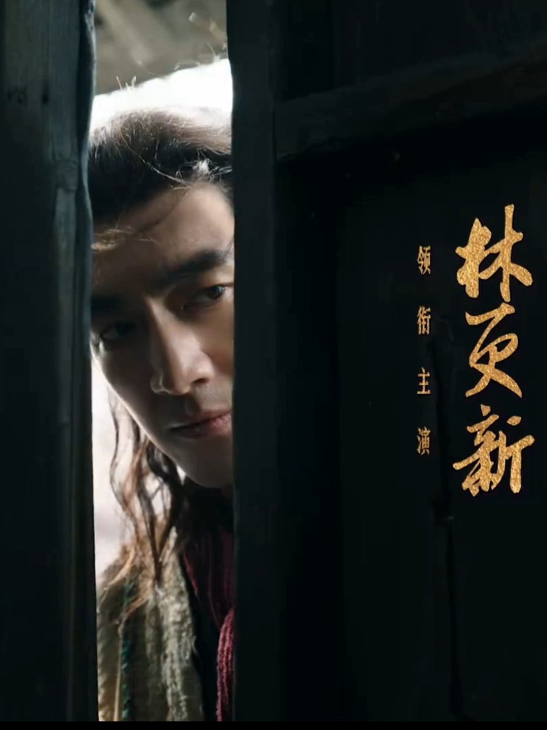 林更新番位争议满月,《两京十五日》连获官方认证:等播的人可以冷静看看这部剧了