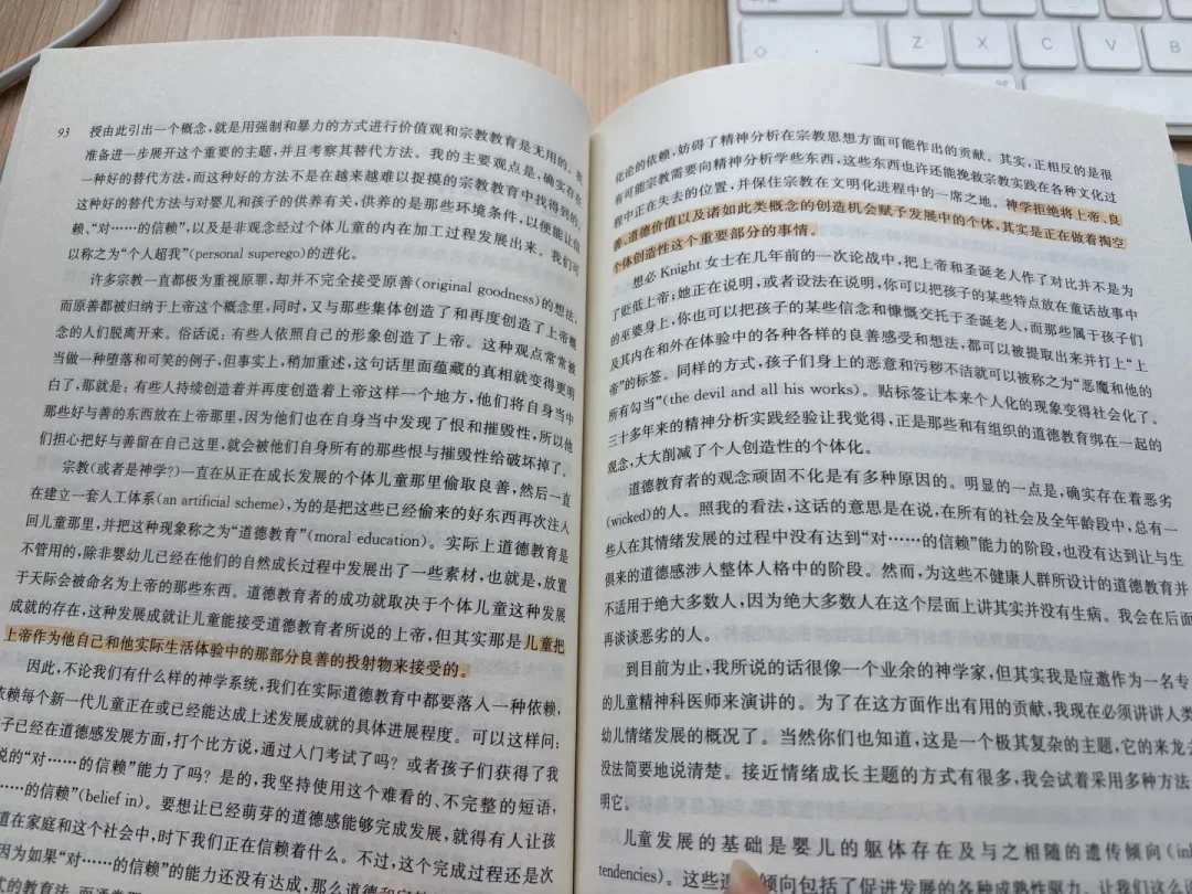 温尼科特的书别乱买:十几本中文版,先读哪本、避开哪本、怎么安排时间