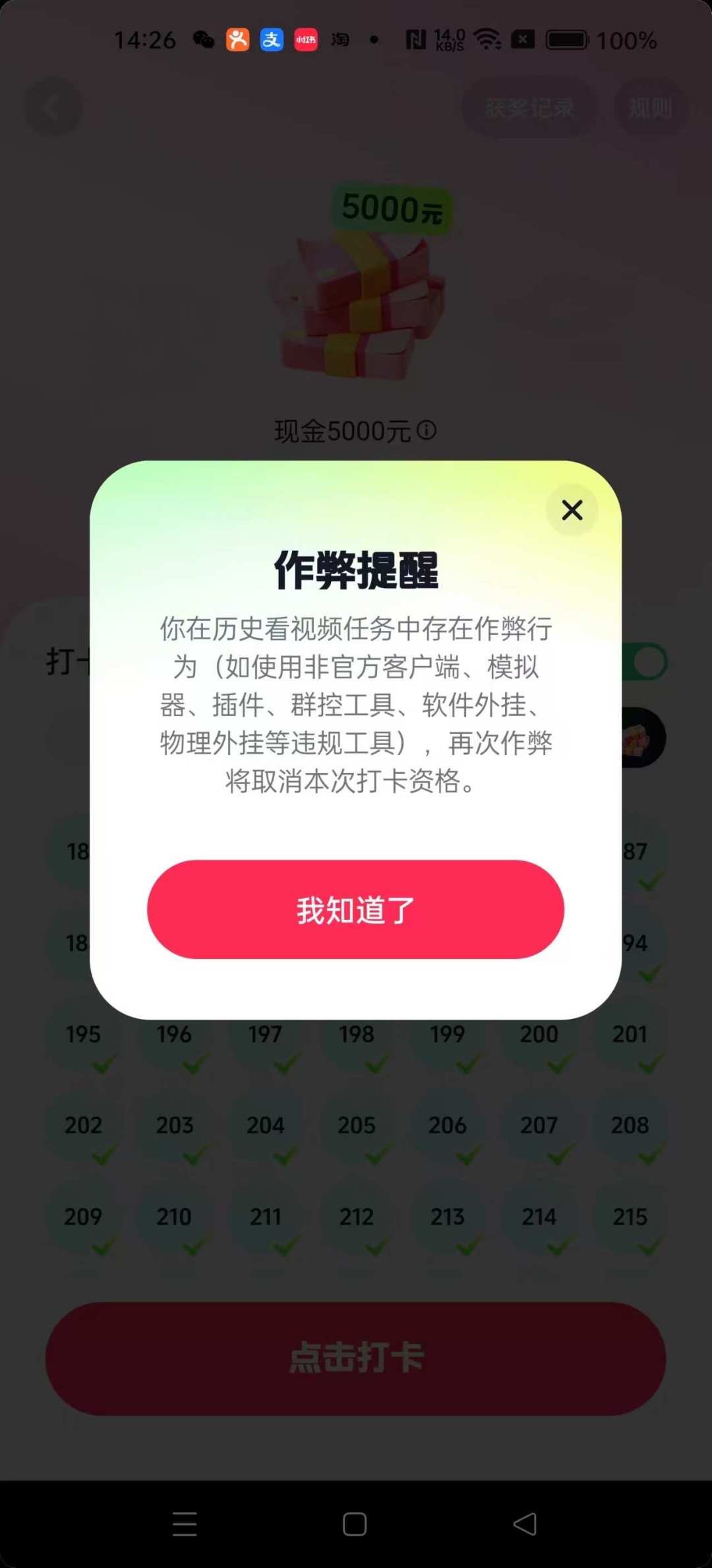 先别急着抄快捷指令作业:手机自动化三区风险表,最后一区真会封号