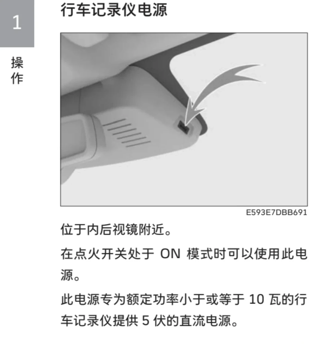 翻完海康行车记录仪的投诉帖：要回放时没录像，基本都是这三处坏了，3分钟自查一遍