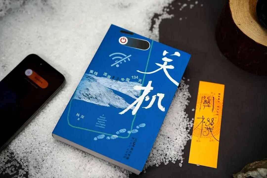 博士关机旅行134天刷屏:离网旅行值得试,但出发前先算清这4笔账