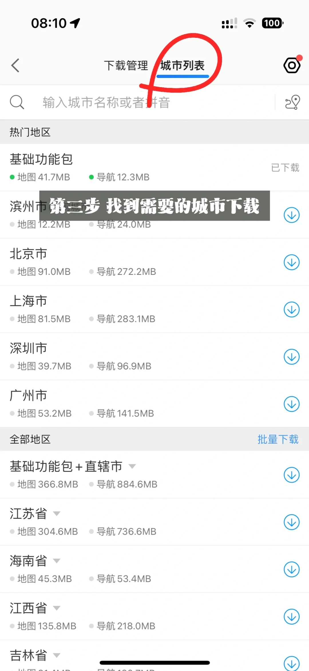 博士关机旅行134天刷屏:离网旅行值得试,但出发前先算清这4笔账