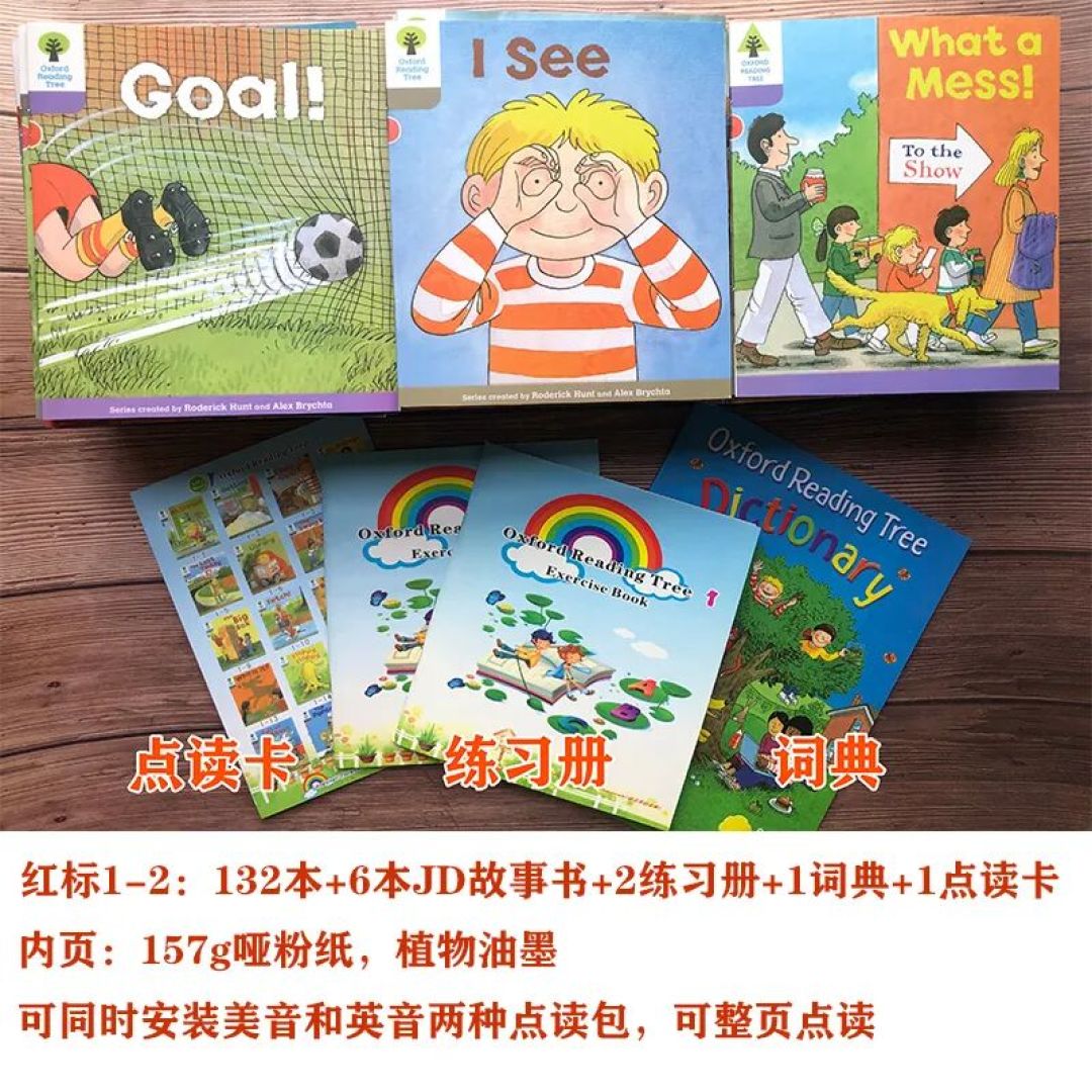 牛津树易主、红火箭锁码:开学季买点读笔,先选书再选笔