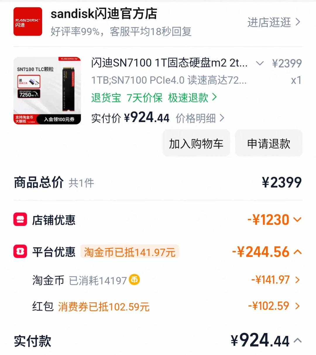 1TB 从三百多涨到近千:SSD 涨价潮里,WD_BLACK 用户的钱该怎么花