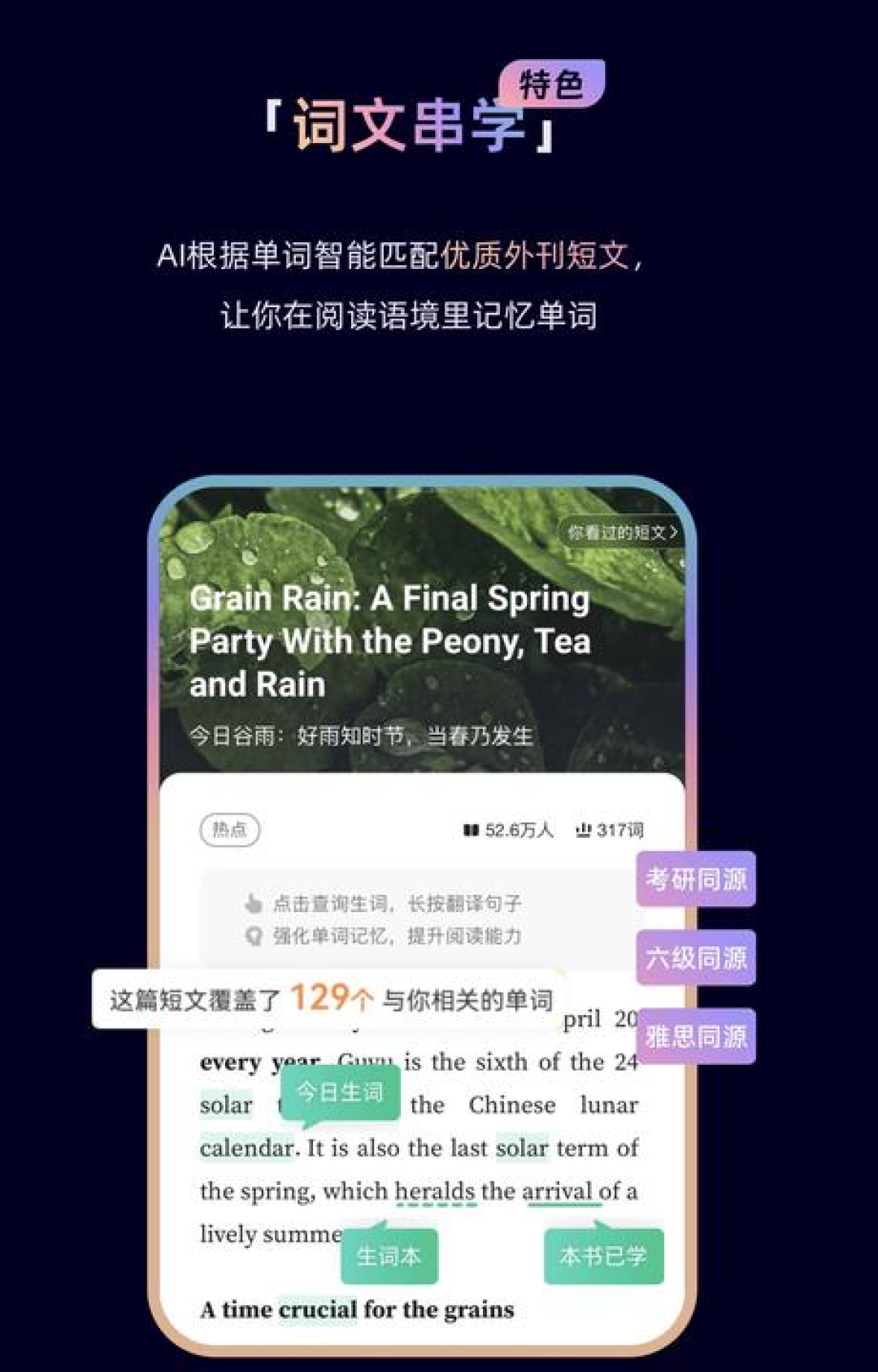 开学季用扇贝单词备战12月四六级:先把这两个设置改对,再决定买不买会员