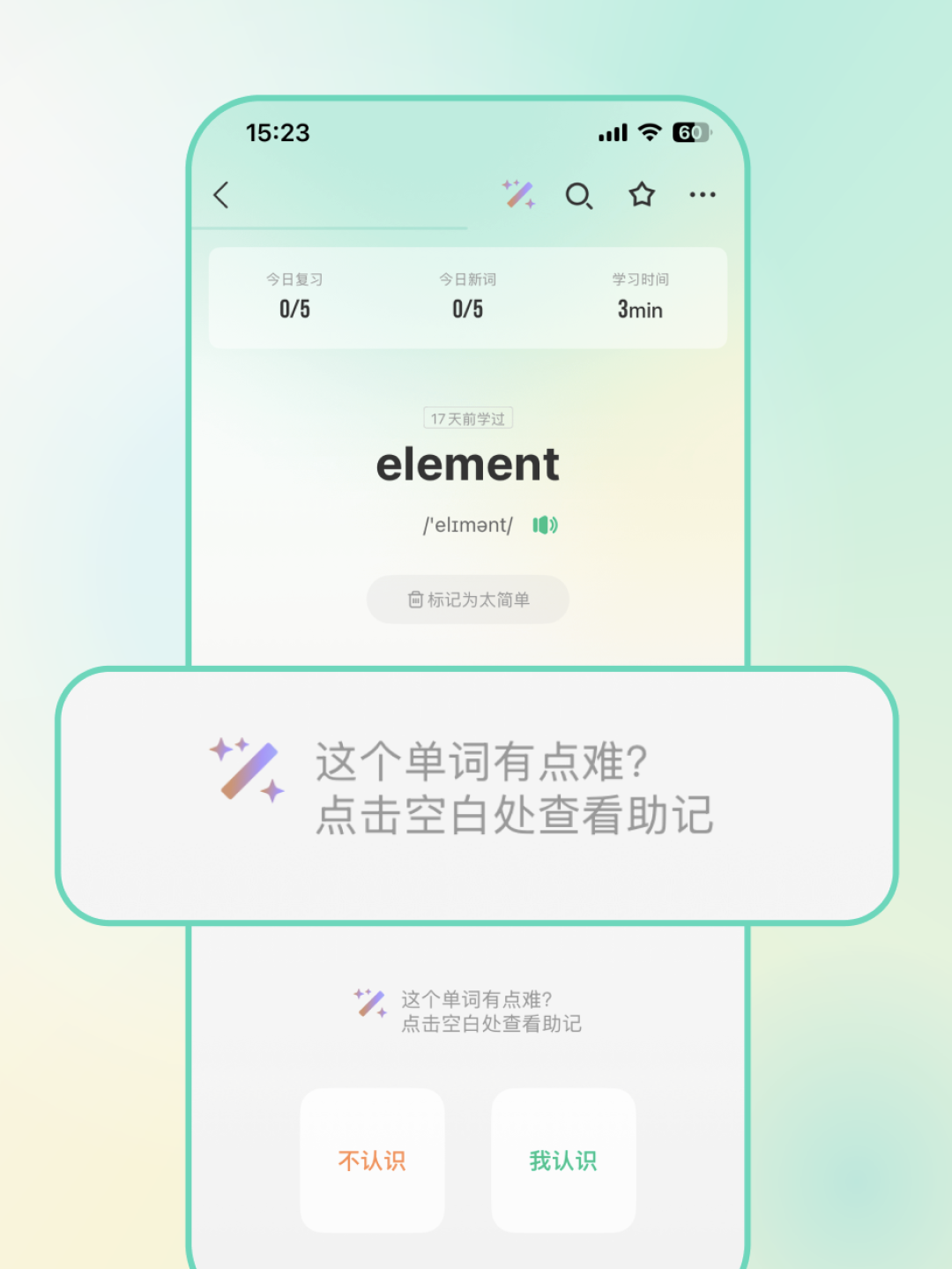 开学季用扇贝单词备战12月四六级:先把这两个设置改对,再决定买不买会员