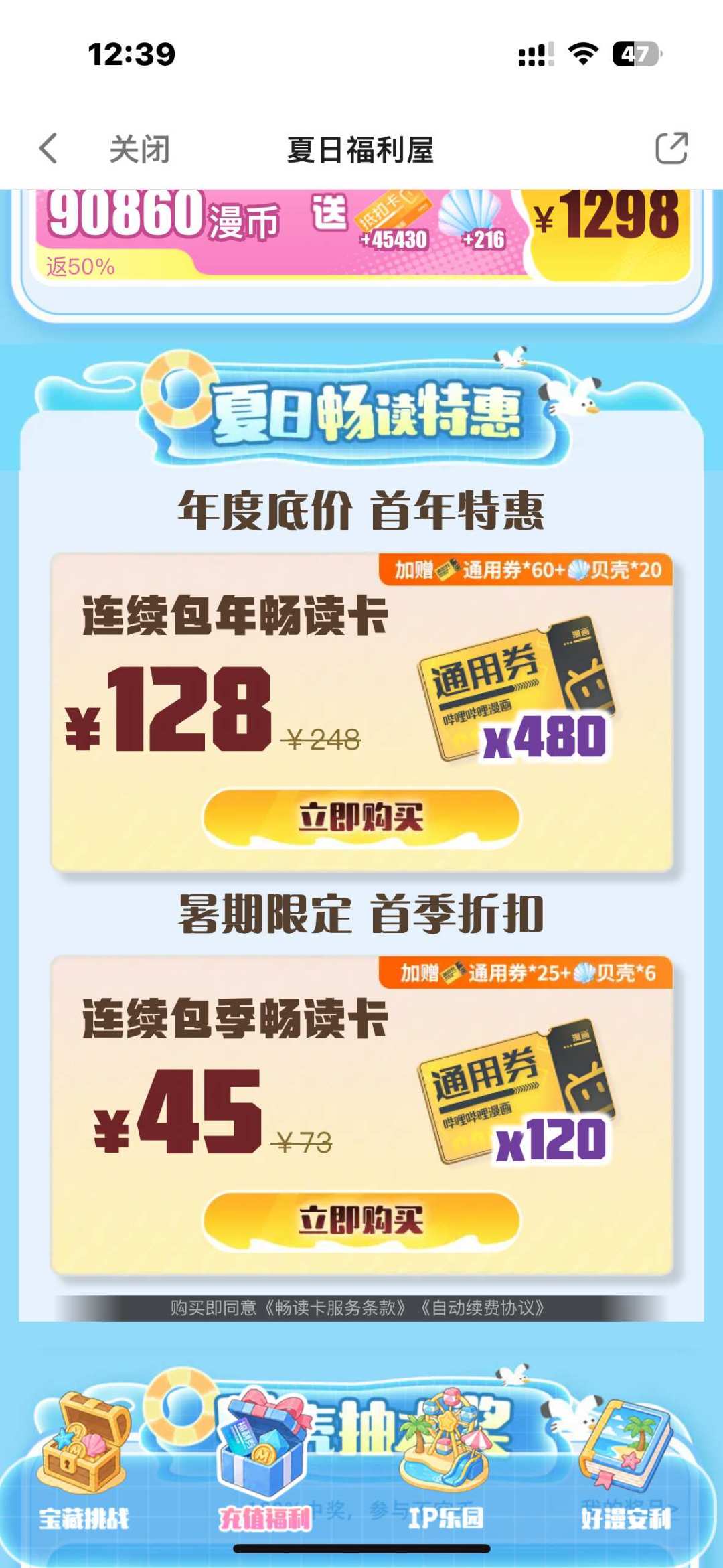 一边骂“买了版权就停更”,一边晒出跟更截图:B漫这场争议背后,看书架上这三个信号