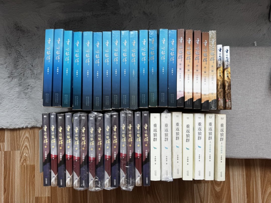 《重返狼群》火了大半年,版本还是有人分不清:市面上的都整理好了,买前看一眼
