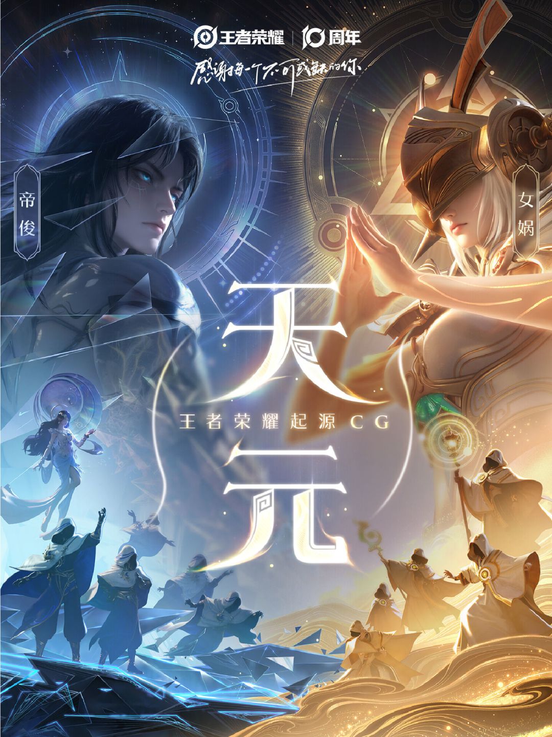 S45新英雄又是王维:卫星放了六年,帝俊到底什么时候能在峡谷