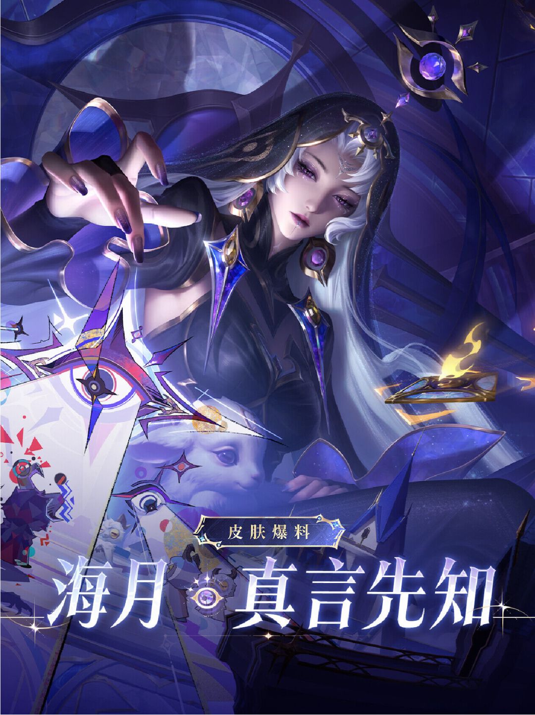 S45新英雄又是王维:卫星放了六年,帝俊到底什么时候能在峡谷