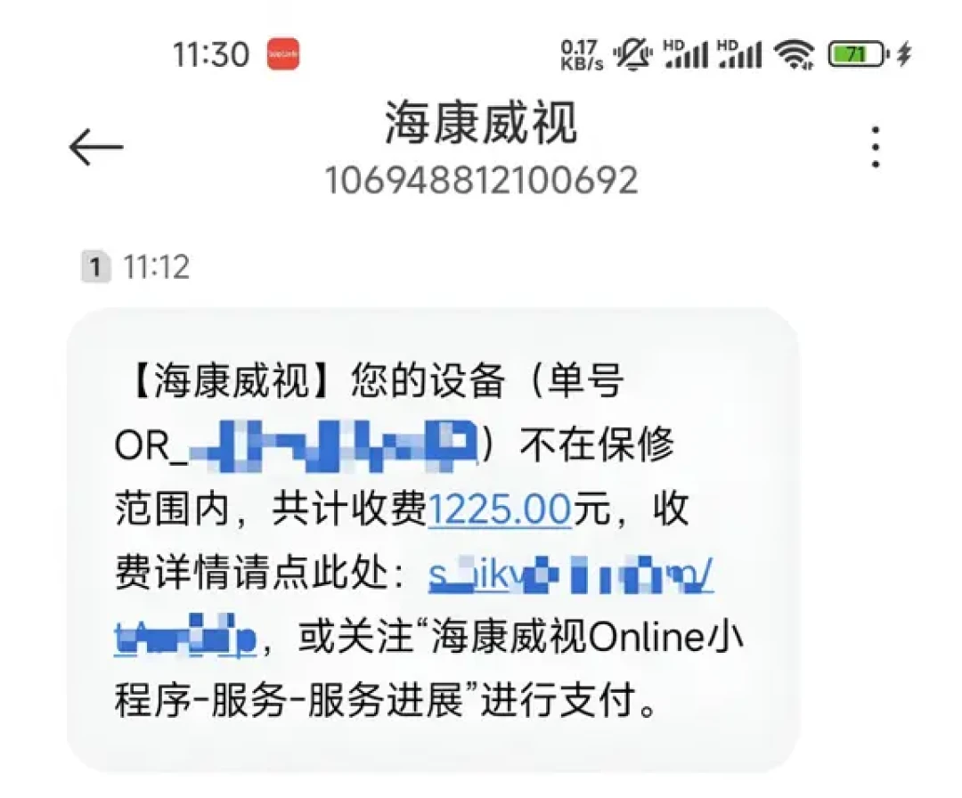 海康NAS报修1225元、新机才651元：翻完近90天数据类投诉，便宜私有云买前必须搞清一条铁律