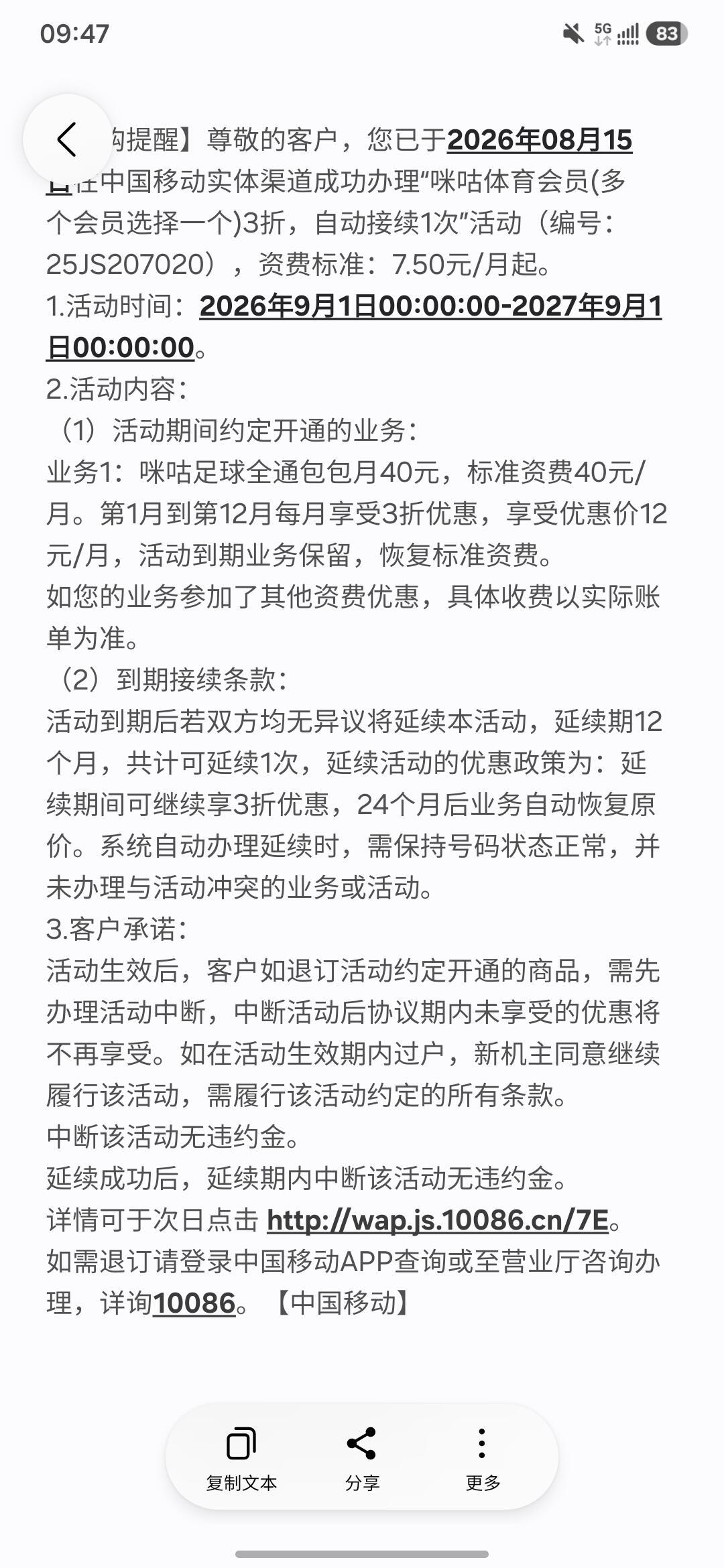 英超22日凌晨开赛，咪咕足球会员怎么开最划算？把套餐、省钱路子和三个坑说清楚