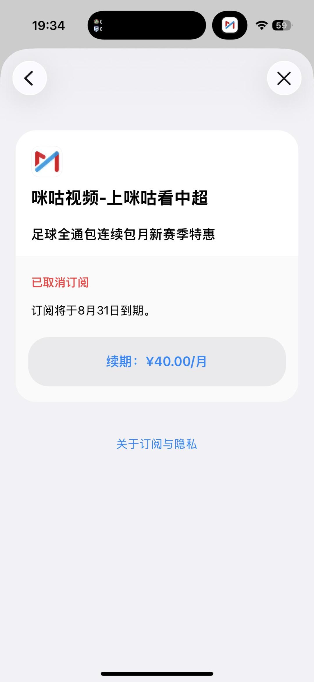英超22日凌晨开赛，咪咕足球会员怎么开最划算？把套餐、省钱路子和三个坑说清楚