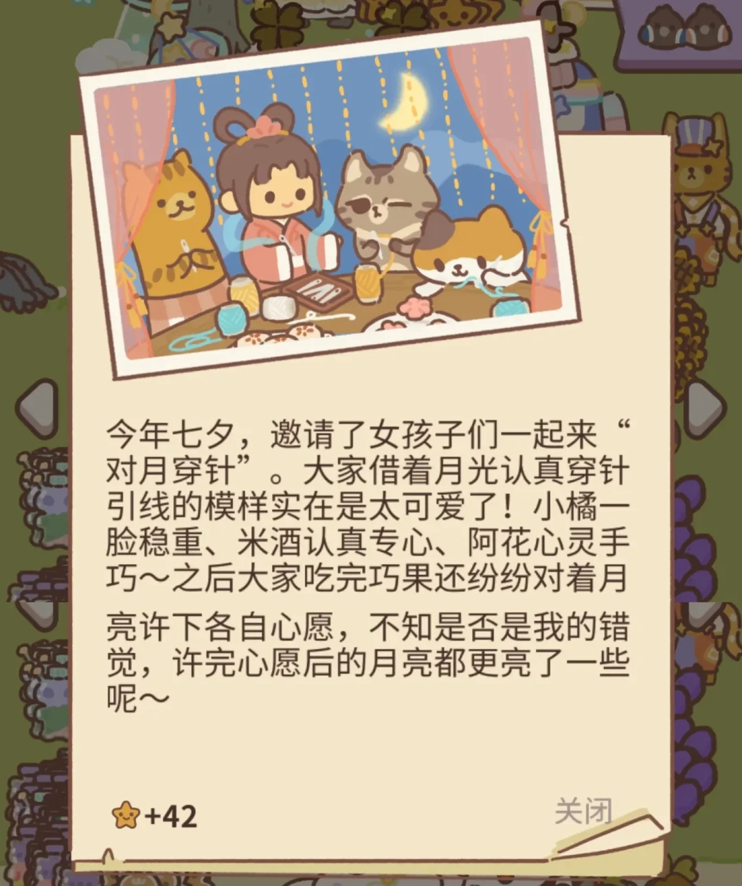 动物餐厅七夕活动实操笔记：兑换码到9月底，限定信件错过等一年