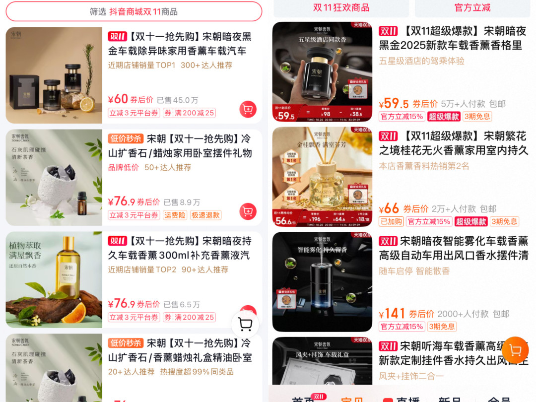 宋朝香氛礼盒避坑指南:门店卖150-400元,线上不到百元,七夕中秋下单前先看这篇