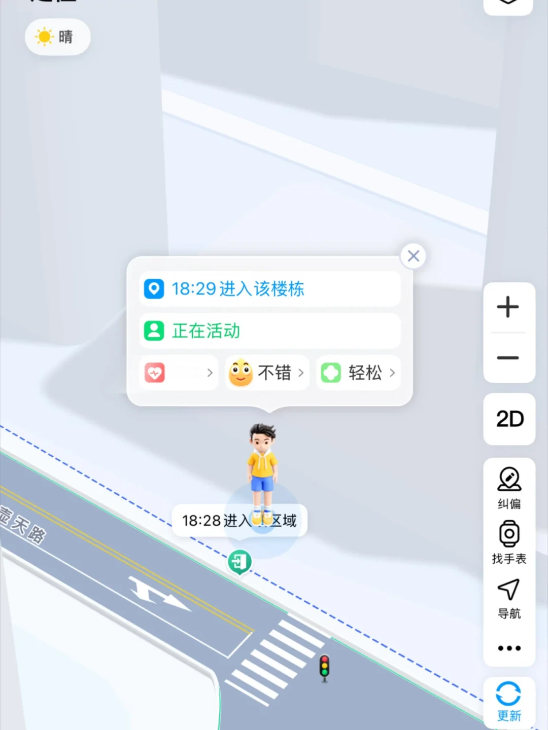 同一个小天才,有人夸楼层定位精准,有人吐槽漂到河中央:开学前把定位漂移搞明白