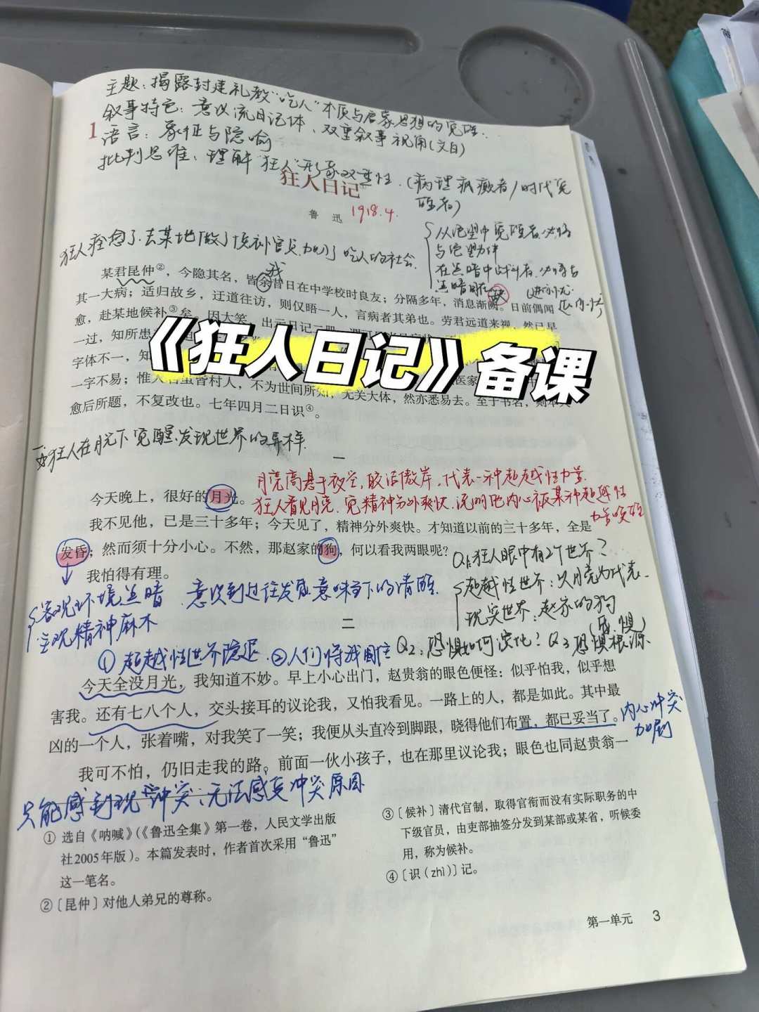 重读《狂人日记》:最吓人的结局不是