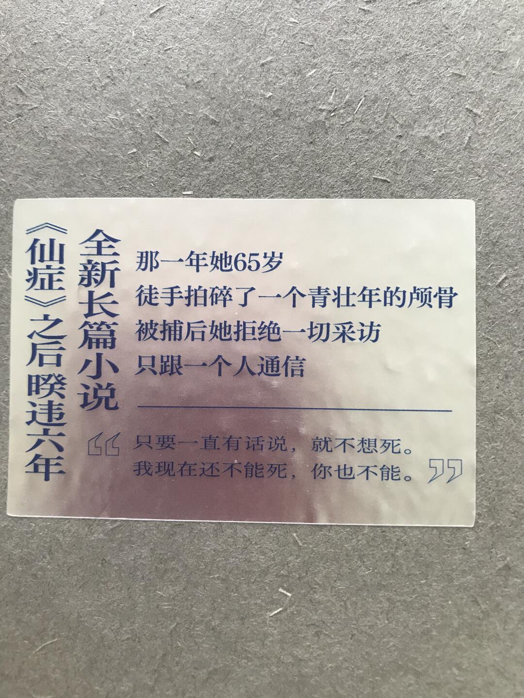 郑执暌违六年的新长篇《朱砂掌》口碑分化,班宇刚拿下鲁奖:东北文学的大年,补课入手怎么选