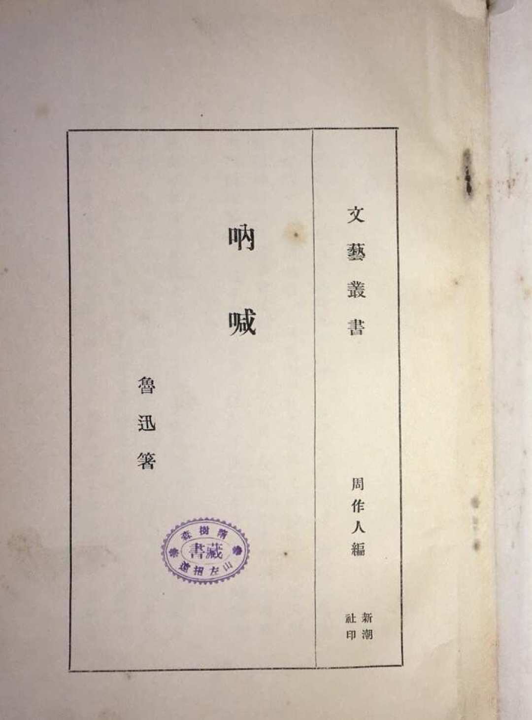 重读《狂人日记》:最吓人的结局不是
