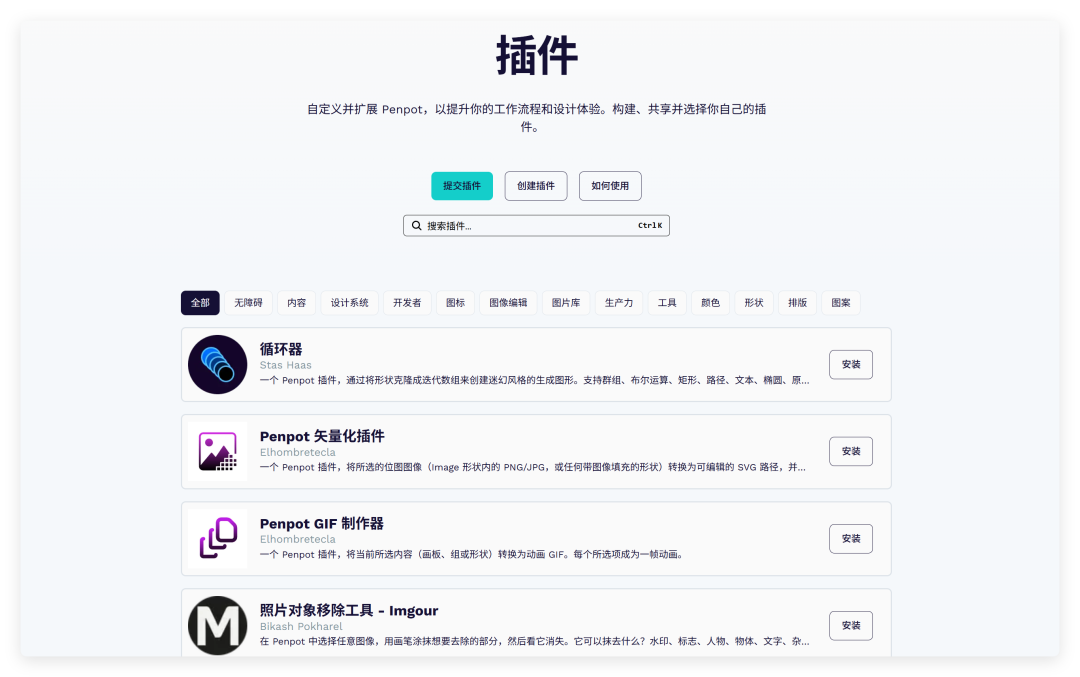 Penpot 再上 GitHub 热榜,星标 4 个月涨了 1.8 万:这个免费开源的 Figma 平替,2026 年到底值不值得换
