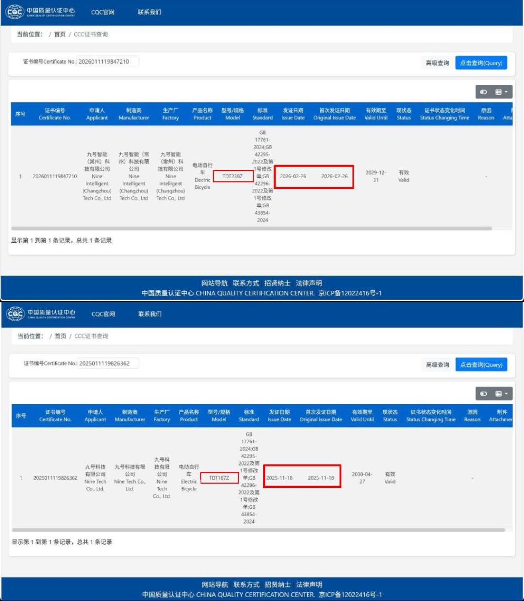 九号Fz3110“AB机”风波:同价两张3C证书,到店前这4步自查别买成“阉割版”