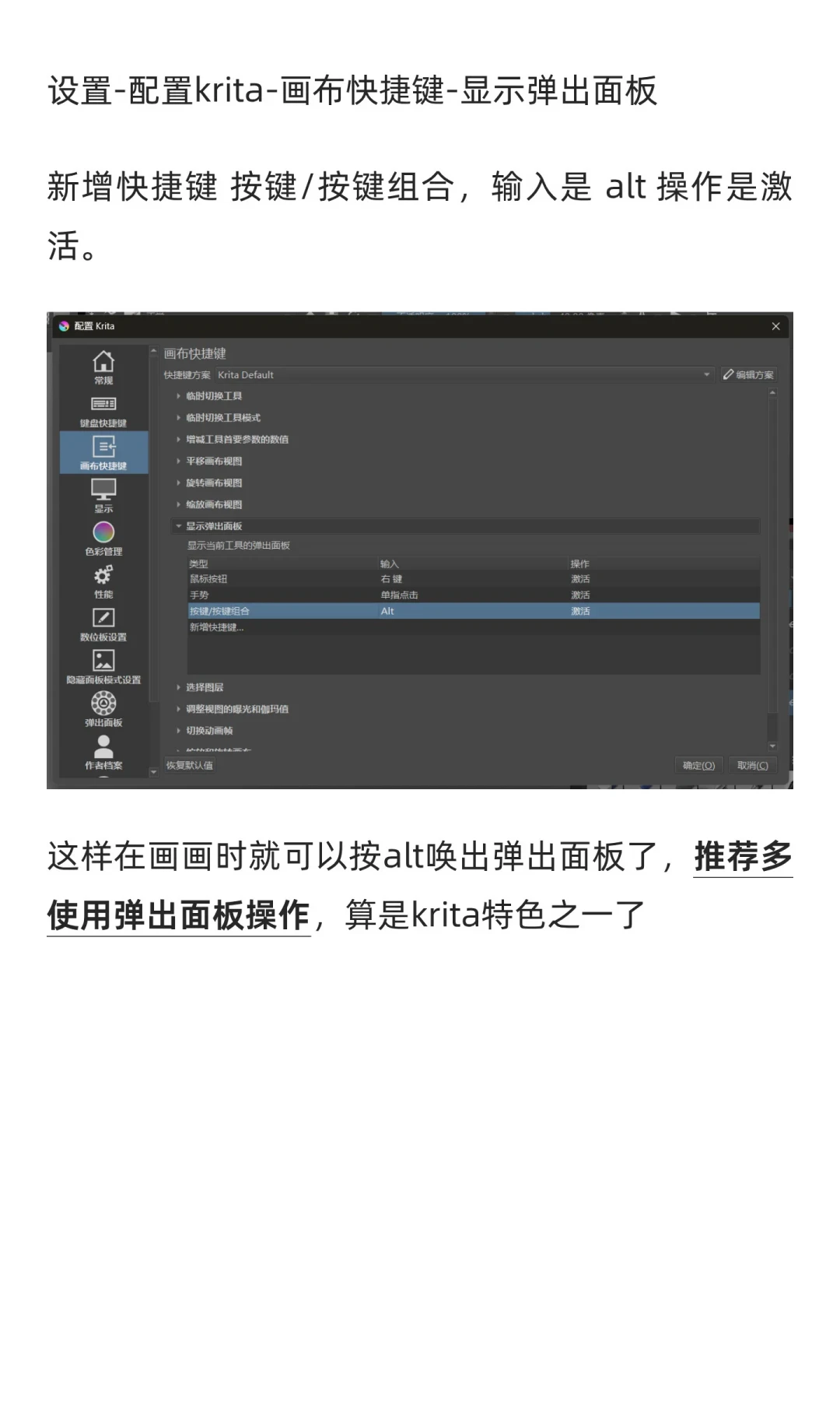 Krita 5.3.3 来了,但先别急着更新:5.2、5.3、6.0 三个版本怎么选