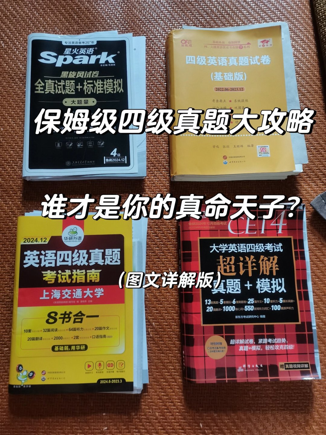 8月24日四六级可查分:决定要不要重考之前,先看阅读单项分