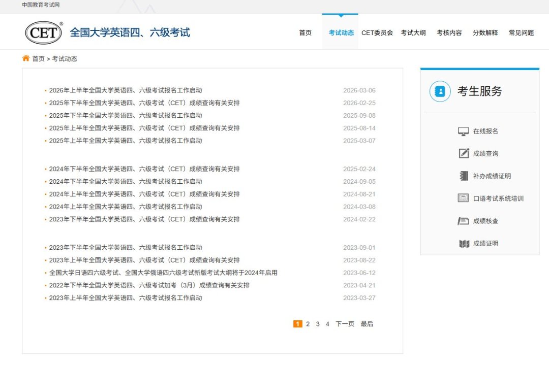 8月24日四六级可查分:决定要不要重考之前,先看阅读单项分