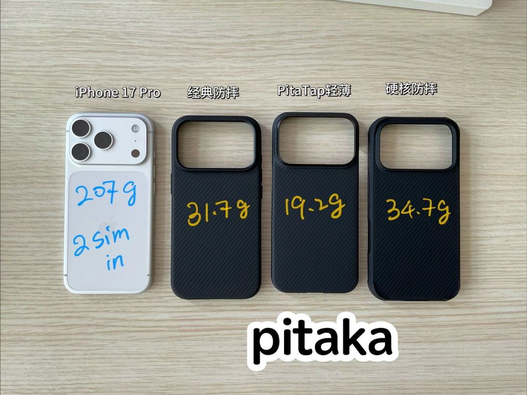 相机键成选凯夫拉壳第一分歧点:6 家方案全扒完,PITAKA 的 PitaTap 强,但这三类人别花这份钱