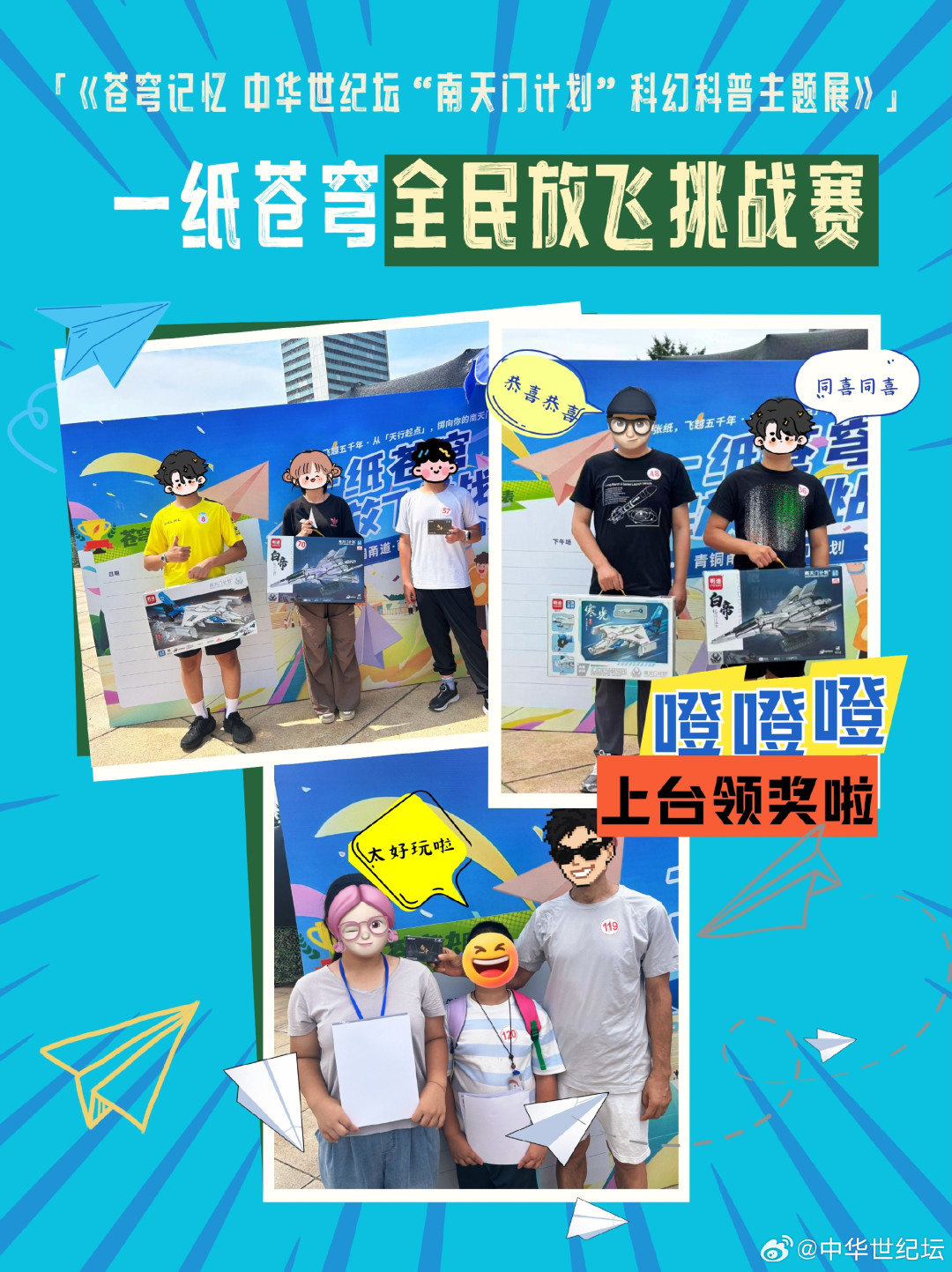 一半人喊避雷,一半人说值得二刷:108元的“南天门计划”展,到底值不值?