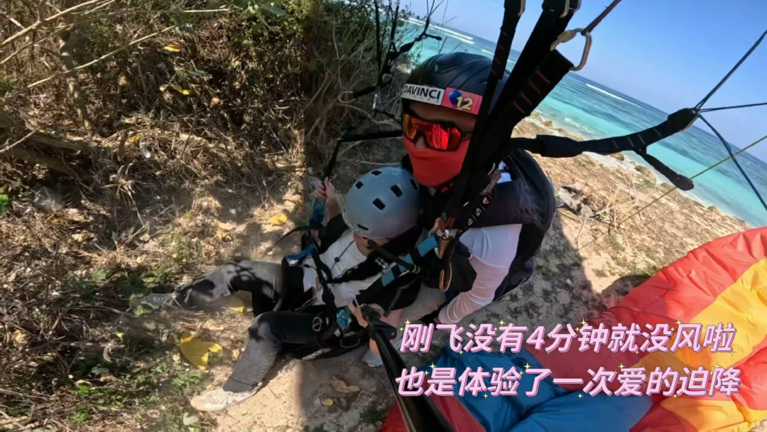 “全国滑翔伞停飞”?查完各地通告和全网讨论,真相是“多地、临时、分批”