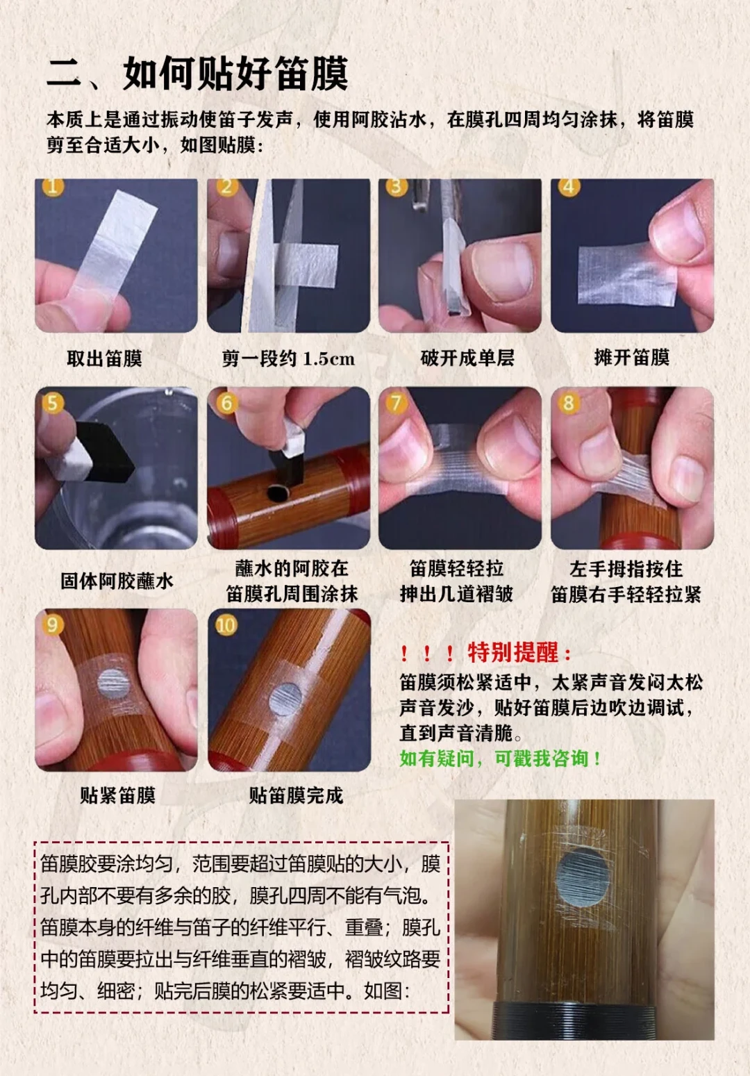 自学竹笛第一支笛子别急着下单：翻了全网40多篇攻略，选调、价位、落款三步就够了