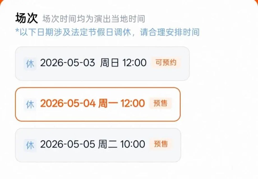 演唱会门票开始跳水,但捡漏是门技术活:三条主流路线的隐性成本和坑,下单前先看一遍
