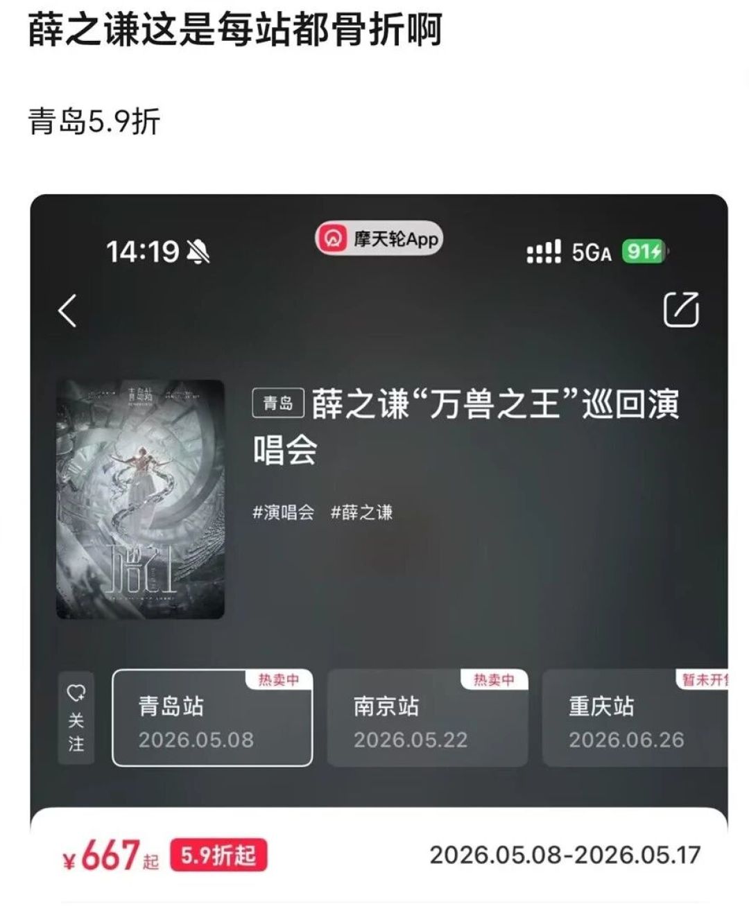 演唱会门票开始跳水,但捡漏是门技术活:三条主流路线的隐性成本和坑,下单前先看一遍