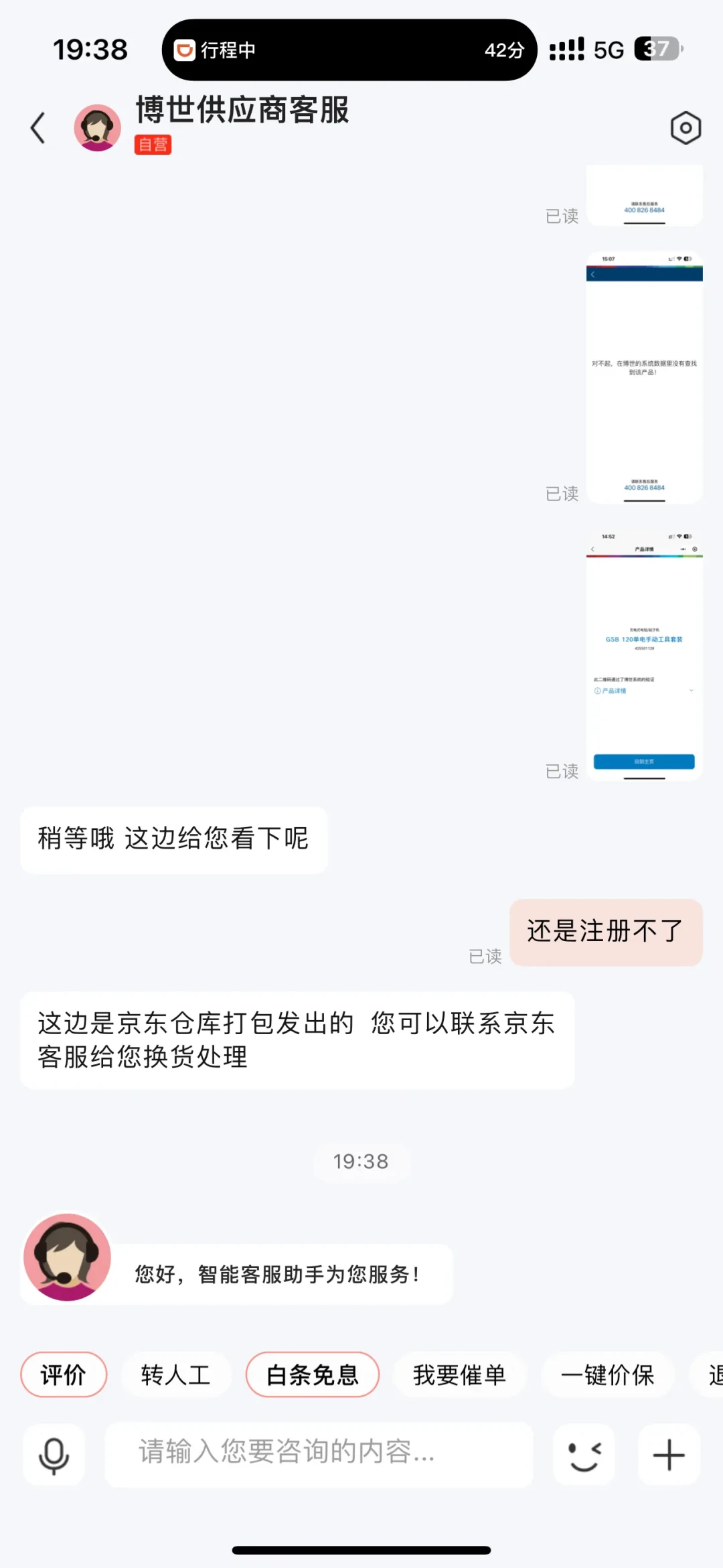 扫二维码也显示“正品”:140万元假博世电钻案宣判后,验真的正确姿势是什么
