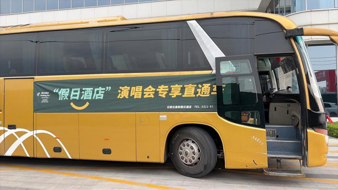 亚朵开始接“演唱会党”的生意了:接驳车、妆造、深夜粥,我核了7个真实案例,订前3个问题一次说清