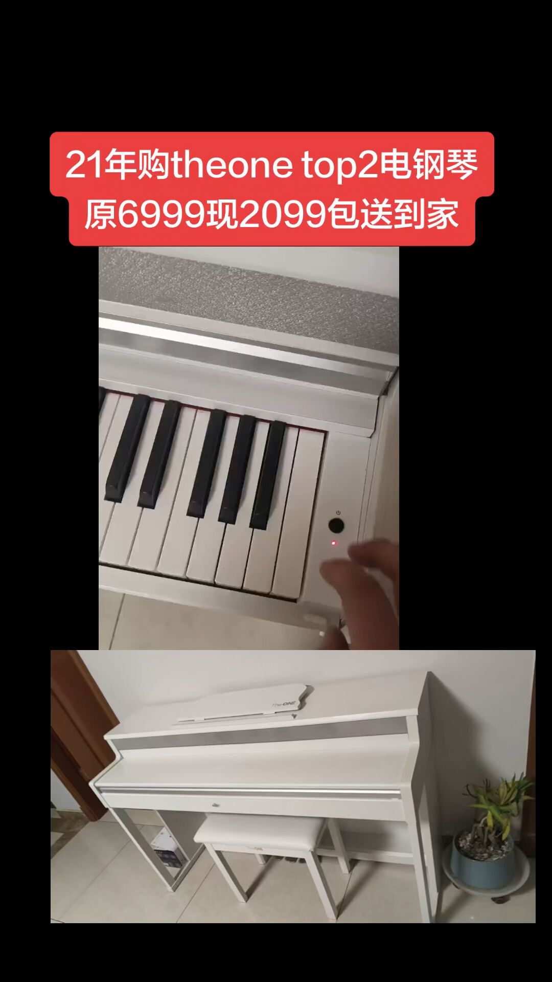 6999元买的,现在2099元:壹枱The ONE智能钢琴扎堆涌向二手,该不该捡?