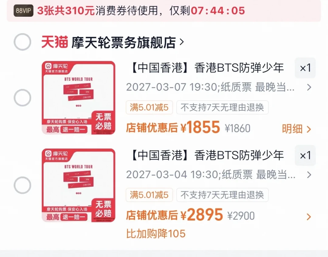 BTS巡演亚洲段11月开演：官方票早卖完了，现在还想上车，先把这三笔账算清楚