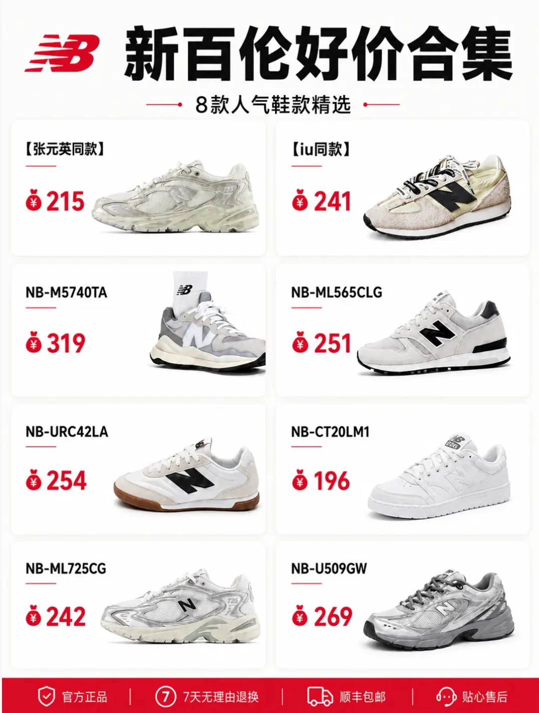 「新百伦」不是New Balance：十几年商标拉锯后，大促买N字鞋先认准鞋标