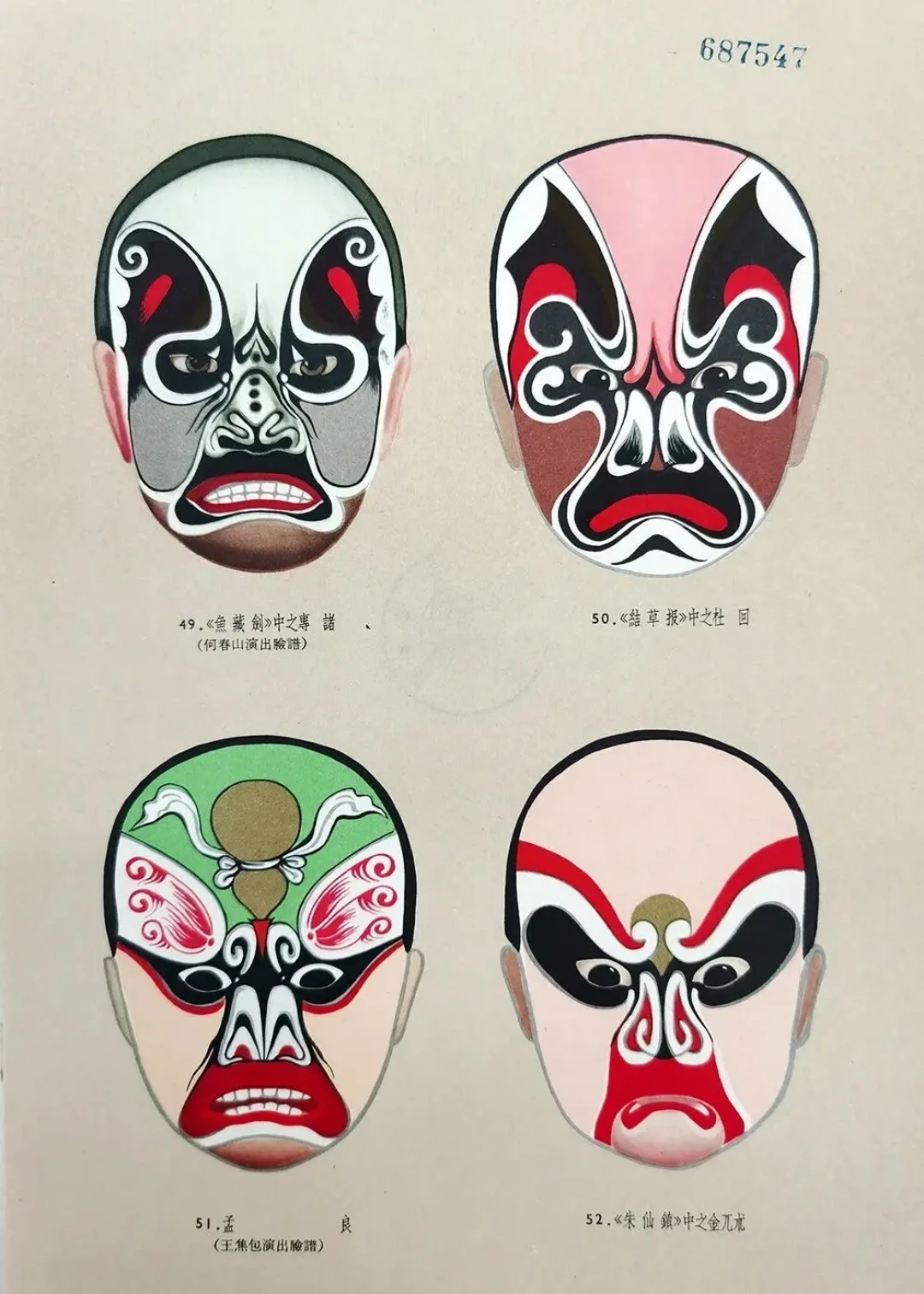 孩子画的“川剧脸谱”,八成是京剧脸谱:3个辨别点和一份靠谱素材清单